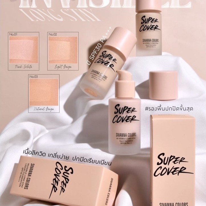 HF720 SIVANNA COLORS SUPER COVER IN VISIBLE LONG STAY LIQUID FOUNDATION SPF30 PA+++ #รองพื้น