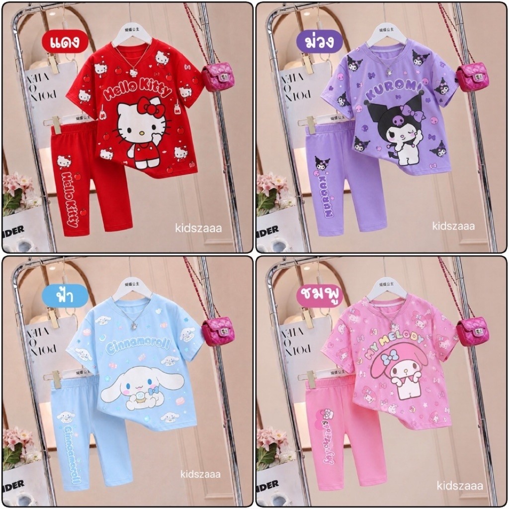 ชุดเซ็ตลายการ์ตูน sanrio ชุดเซ็ตแขนสั้น ลายการ์ตูน ผ้านิ่มเด้ง