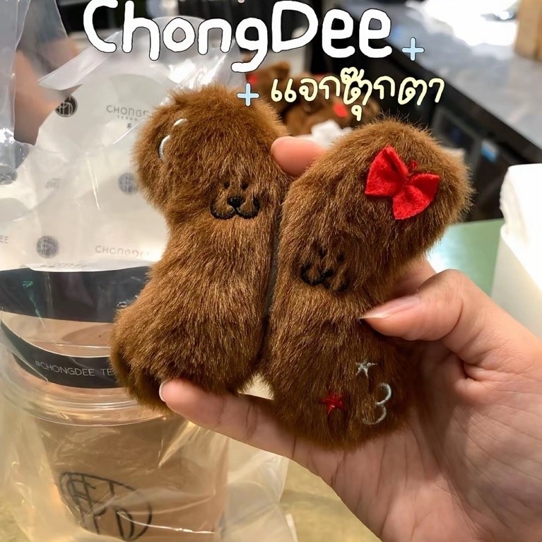 พวงกุญแจชา ชงดีครบ3ปีจ้า น่ารักมากๆๆ