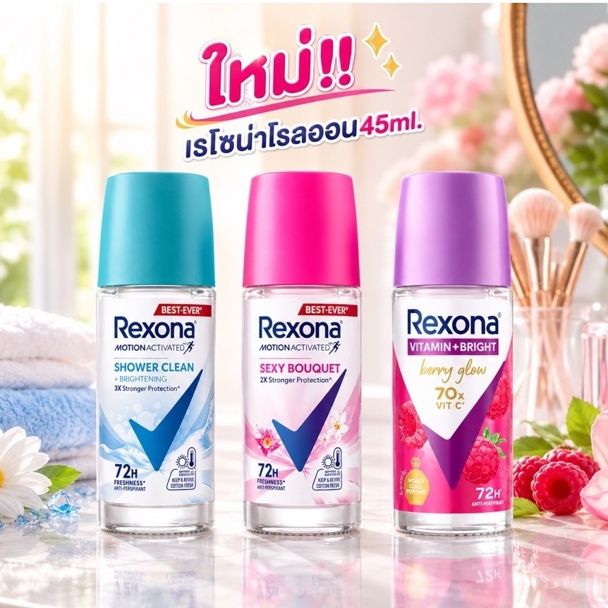 [1ขวด]เรโซน่าโรลออนระงับกลิ่นกาย 45ml. เลือกสีข้างใน