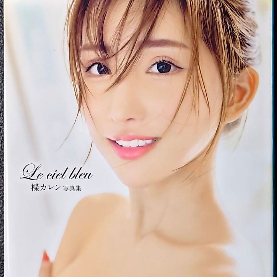 สมุดภาพถ่ายดารา Karen Yuzuriha, Le ciel bleu photobook พร้อมลายเซนด้านใน