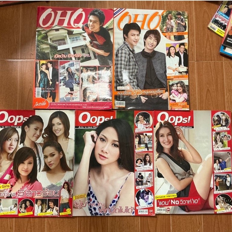 นิตยสาร​ Oops! /oopsหนังสือ​เก่า​ หนังสือบ้านสภาพปานกลาง