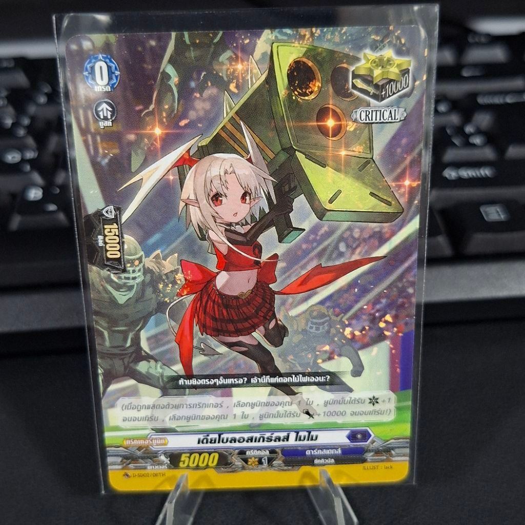 Cardfight!! Vanguard เดียโบลอสเกิร์ลส์ ไมไม D-SD02/011TH