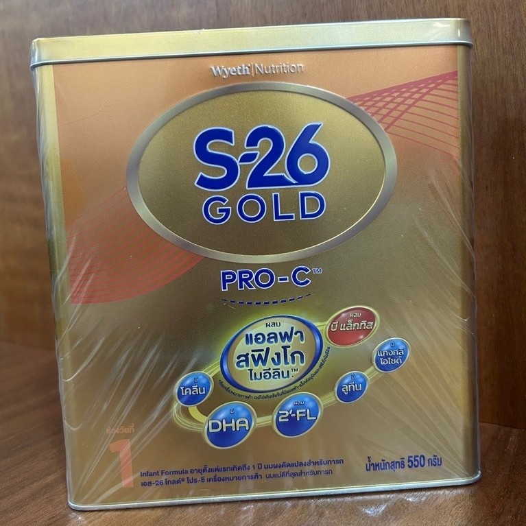 S26 gold pro C สูตร1 (550 gm)