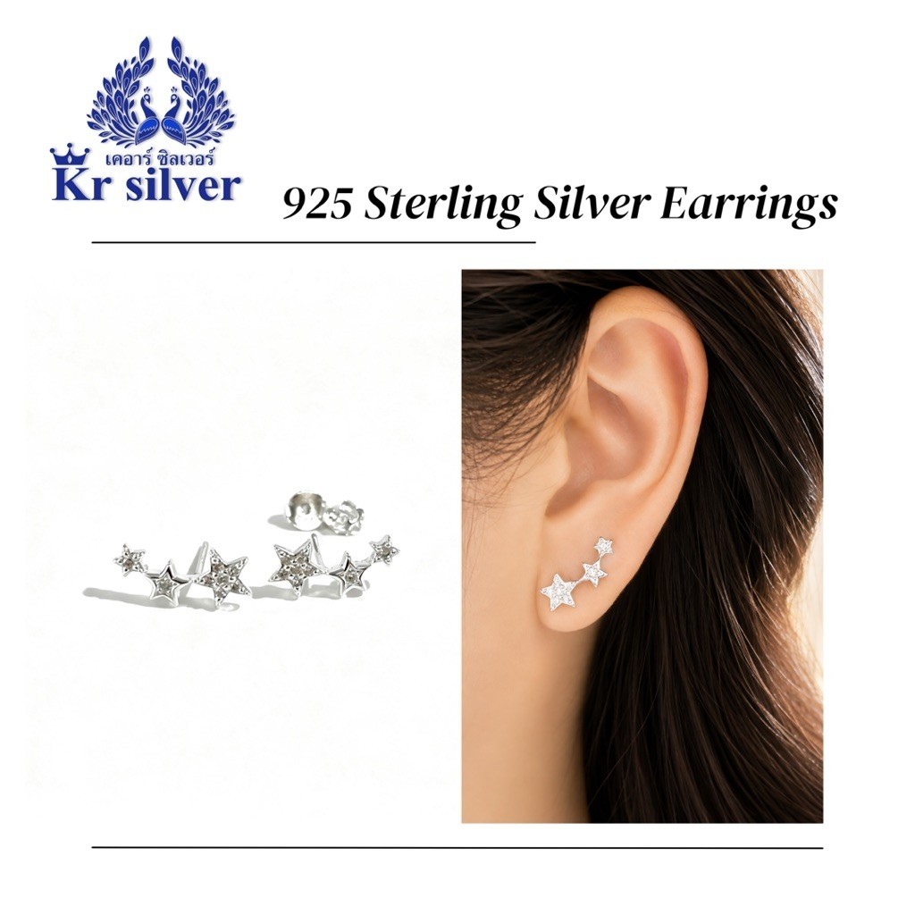 Kr silver [เงินแท้มีใบรับประกัน] ต่างหูเงินแท้ / ต่างหูเงินแบบเสียบทับ | ES1D0027 | ES1D0028 | ES1D0029