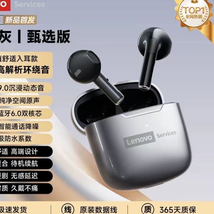 หูฟังไร้สาย Lenovo LE201 บลูทูธ 6.0 ตัวเลือกสีหลากหลาย