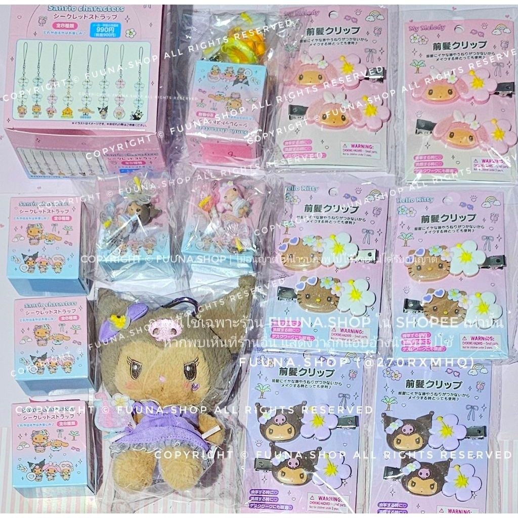 ( พร้อมส่ง ) New ชบาแทนsanrio collection ย้อนยุค พวงกุญแจ ใบโคลเวอร์ ของแท้จากญี่ปุ่น