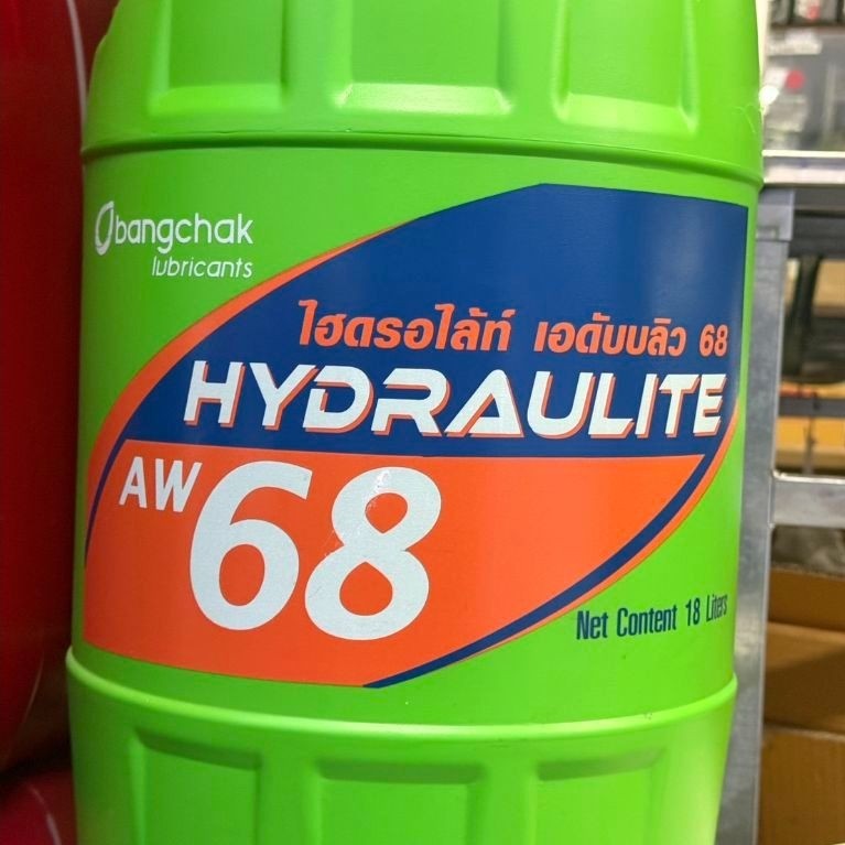 บางจาก น้ำมันไฮดรอลิด Hydralite AW68 ขนาด 18 ลิตร