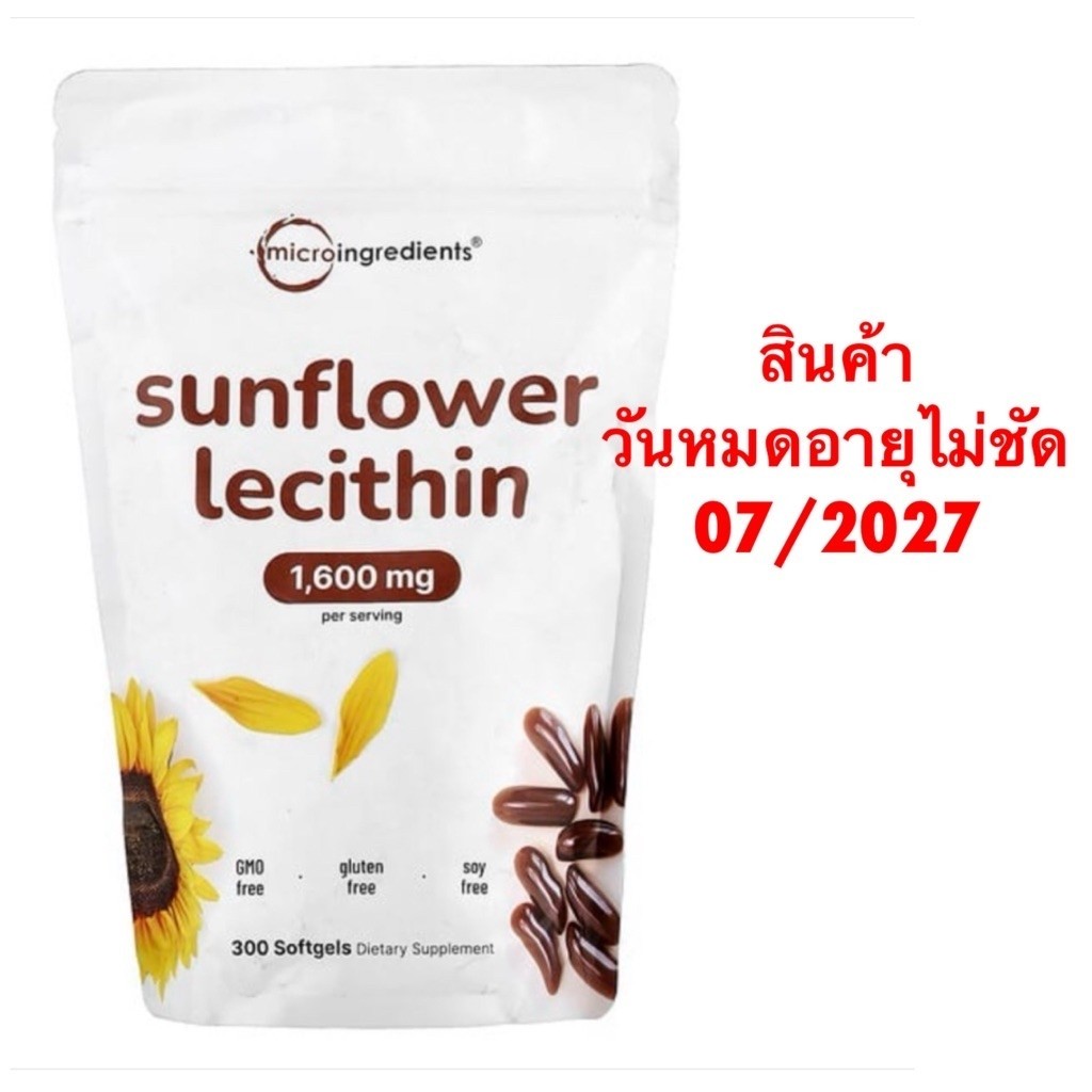 [ MICROINGREDIENTS ]❇️SUNFLOWER LECITHIN 1600 MG ( 300 ซอฟ์ทเจล )