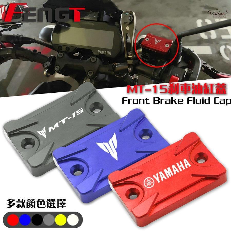 ฝาครอบเบรกไฮดรอลิค อลูมิเนียมอัลลอย อุปกรณ์เสริม สําหรับรถจักรยานยนต์ YAMAHA MT-15 2015-2021 CNC MT1