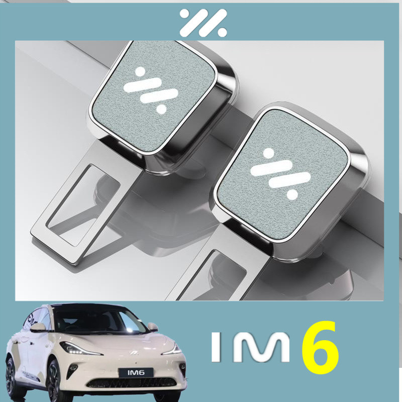 ตัวเชื่อมต่อขยายความปลอดภัยในรถยนต์ MG IM6 IM5 พร้อมสลักปรับแต่งภายใน crazy auto