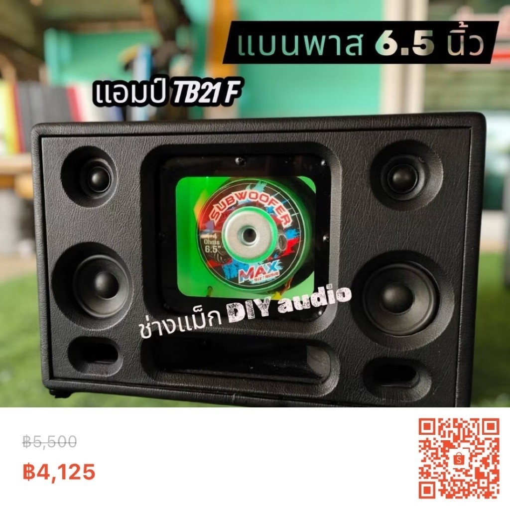 ลำโพงบลูทูธ Edifier QD35 เสียงคมชัดทุกย่านความถี่