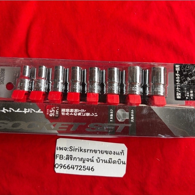 ลูกบล็อค SK11 SHS308I Inch Socket Set 8pc 9.5mm 3/8in Drive Chrome