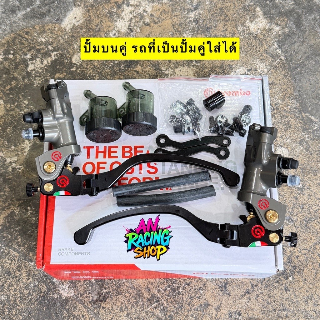 ปั้มคู่ ปั้มบนคู่ ทั้ง2ฝั่ง CNC ปั้มบนรอสซี่ ใส่ Pcx160ABS Nmax Xmax Forza Drone รถไฟฟ้า รถที่เป็นปั