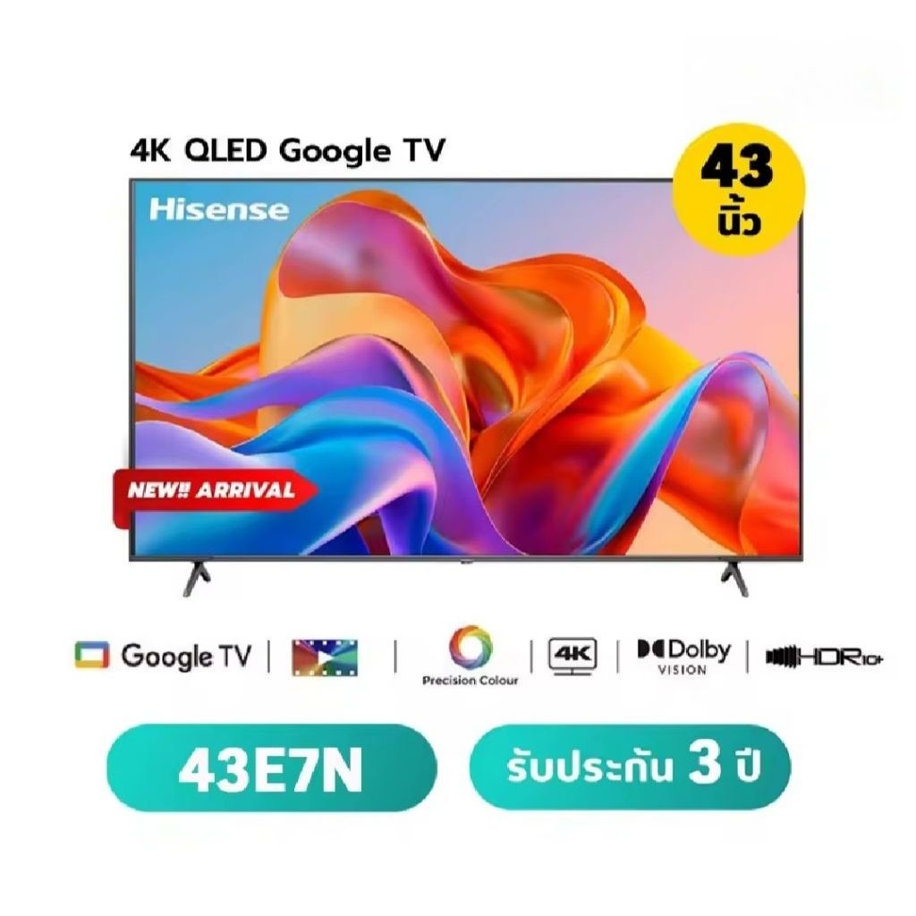 TV HISENSE ทีวี ไฮเซ่นส์ Smart  43 นิ้ว Google TV QLED รุ่น 43E7N รับประกันตัวเครื่อง 3 ปี สินค้ามือ