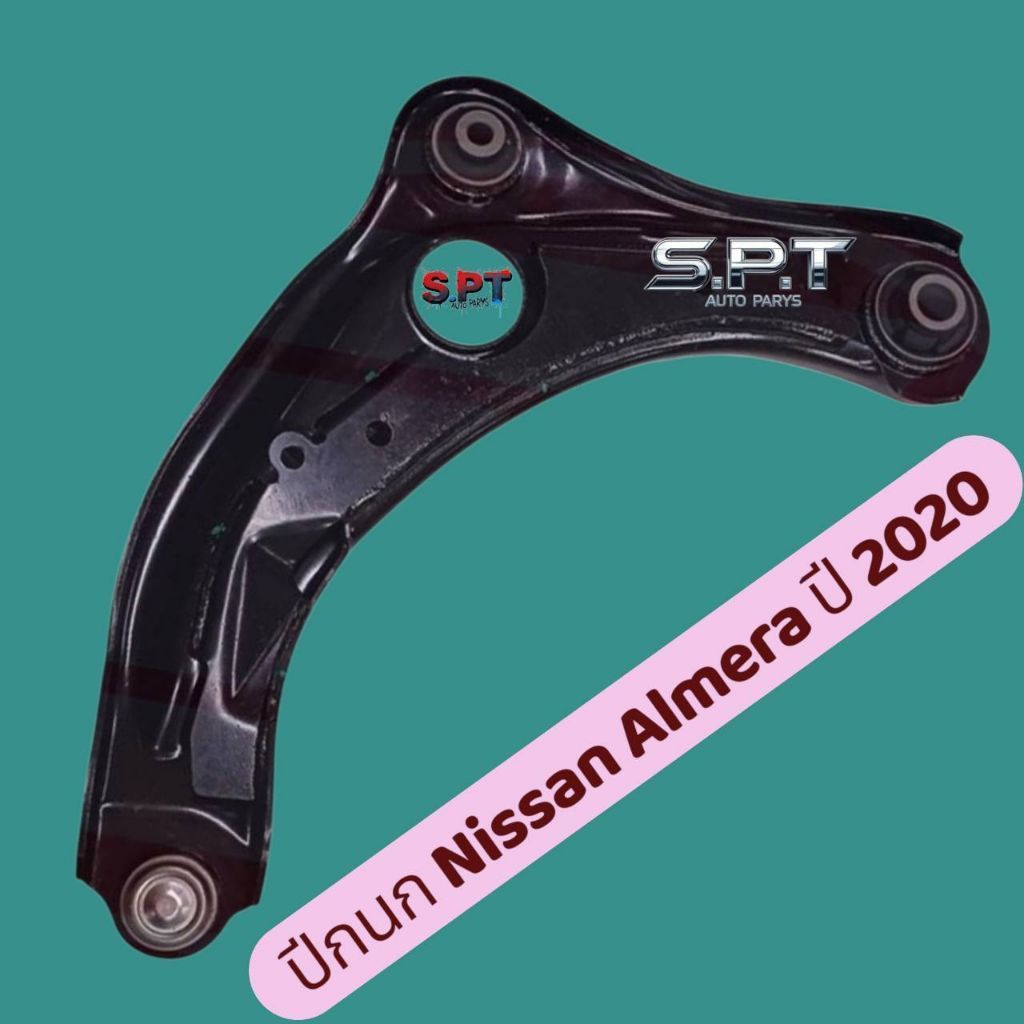 ปีกนก Almera ปี 2020​