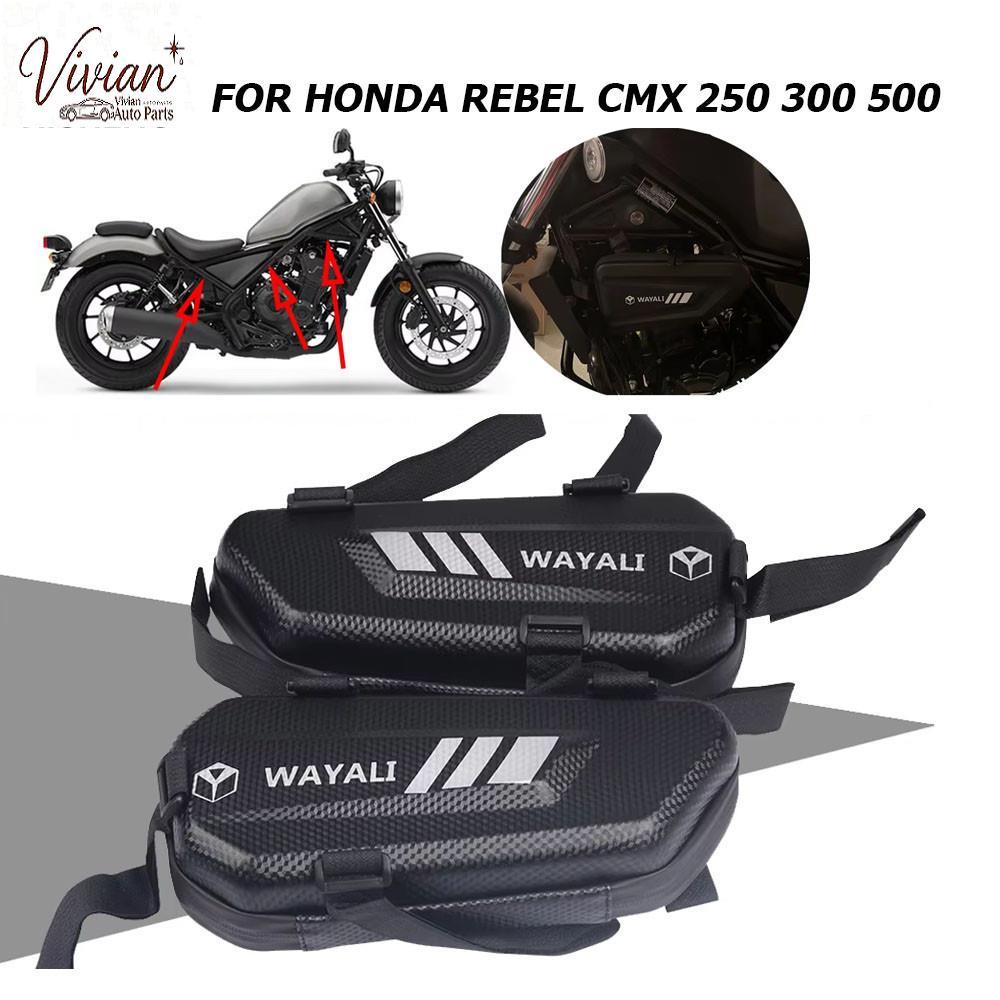 สําหรับ HONDA Rebel 500 CMX500 CM 300 500 CM300 CM500 CMX1100 Rebel 1100 กระเป๋าด้านข้างกระเป๋าเครื่