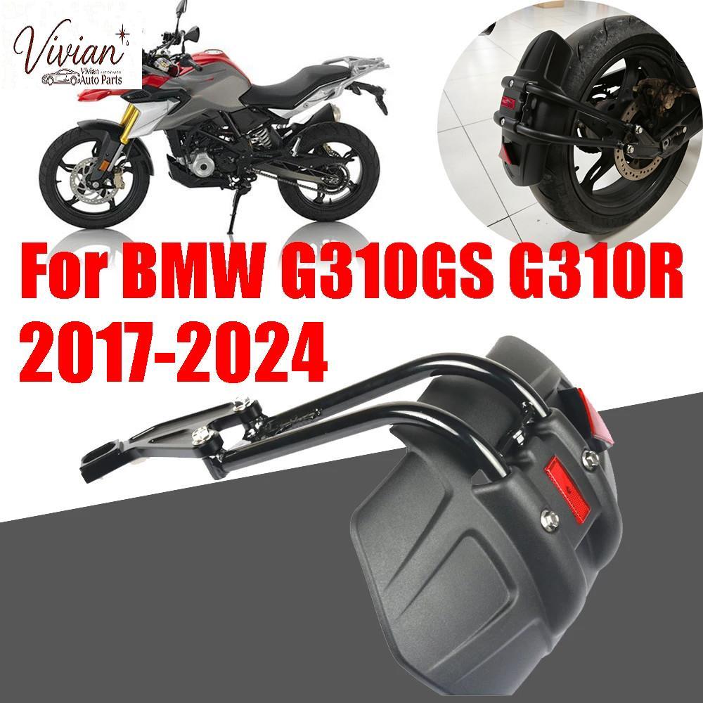 สําหรับ BMW G310GS G310R G310 GS G 310 GS R 310GS 310R 2017 - 2024 อุปกรณ์เสริมรถจักรยานยนต์ด้านหลัง