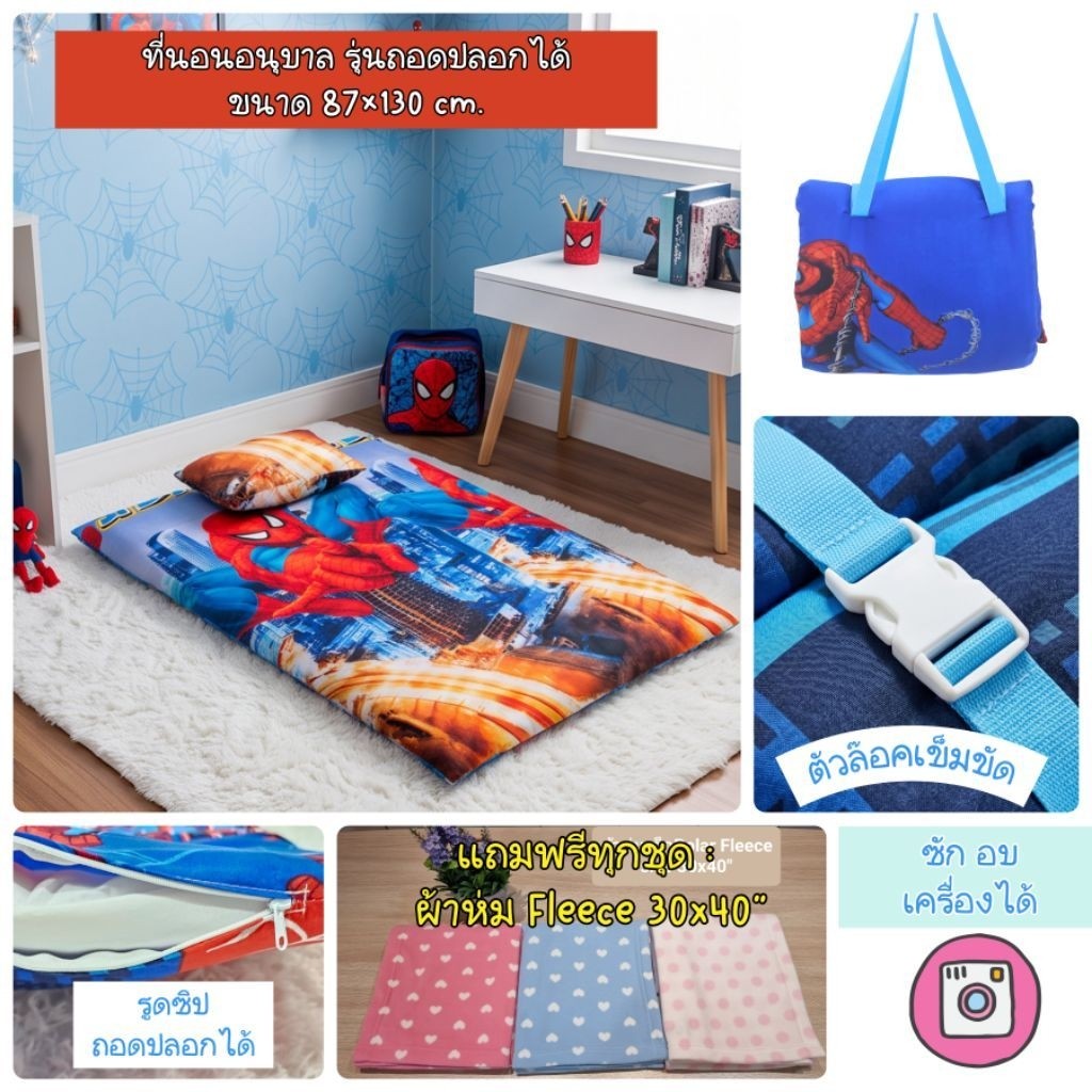 (พร้อมส่ง)ที่นอนอนุบาล *รุ่นถอดปลอกได้* (แถมผ้าห่มฟรี1ผืน)ขนาด87x130cm เก็บง่ายด้วยตัวล๊อคเข็มขัด2จุด