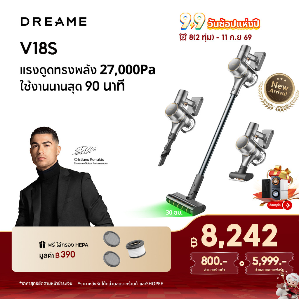 [2026 NEW]Dreame V18S Stick Vacuum เครื่องดูดฝุ่นไร้สาย 230AW แบตอึดทนนาน 90นาที ระบบกรอง 5 ชั้น ประสิทธิภาพ 99.9%