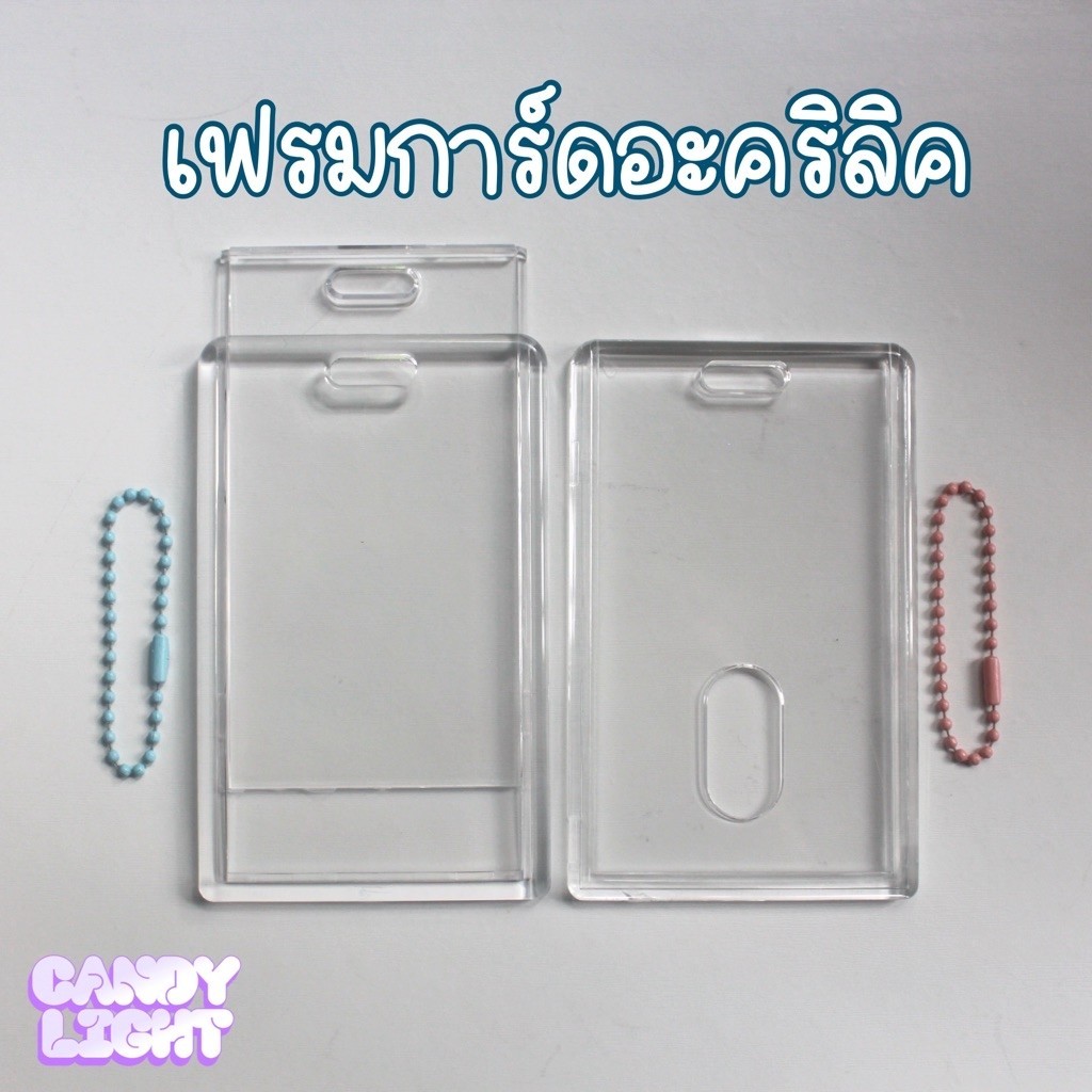 เฟรมการ์ด เฟรมการ์ดอะคริลิค Acrylic id card holder case card