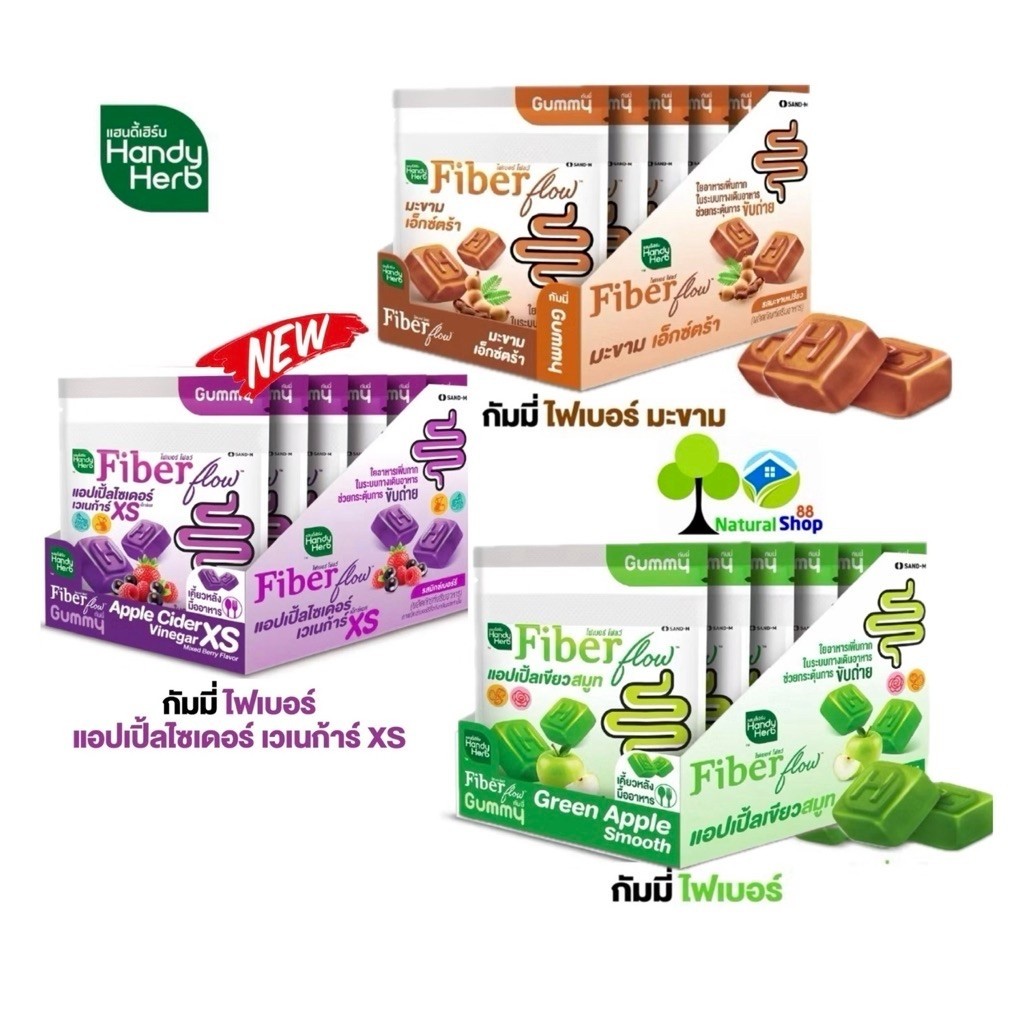 [ยกล่อง:6ซอง]HandyHerb FiberGummy flow>>3รสชาติ>>ไฟเบอร์แอปเปิ้ลเขียวกัมมี่ /ไฟเบอร์แอปเปิ้ลไซเดอร์ เวเนก้าร์ XS/มะขาม
