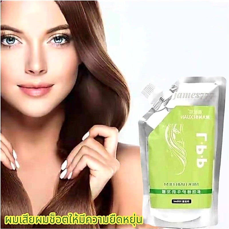 ผมช๊อตผมพัง บำรุงซ่อมแซมด้วย LPP MANSI XUAN ขนาด 500 ML ทรีทเม้นท์ LPP ซ่อมแซมผมแห้งเสีย