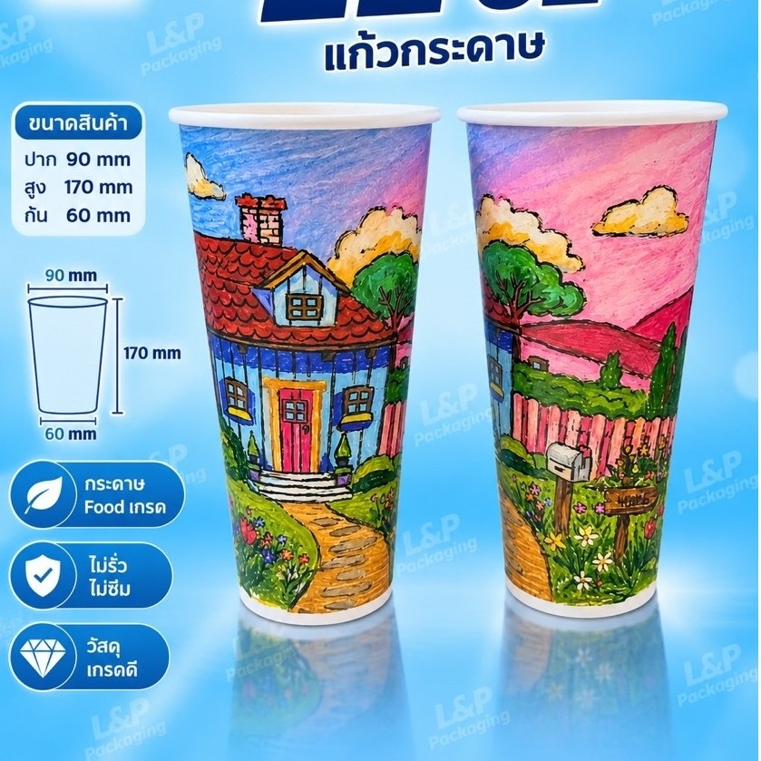 L&P แก้วกระดาษ 22 oz /16 oz /ปาก 90 /ขายพร้อมฝา/และ เฉพาะแก้ว/ลายตามรูป/แก้วกระดาษเคลือบ PE