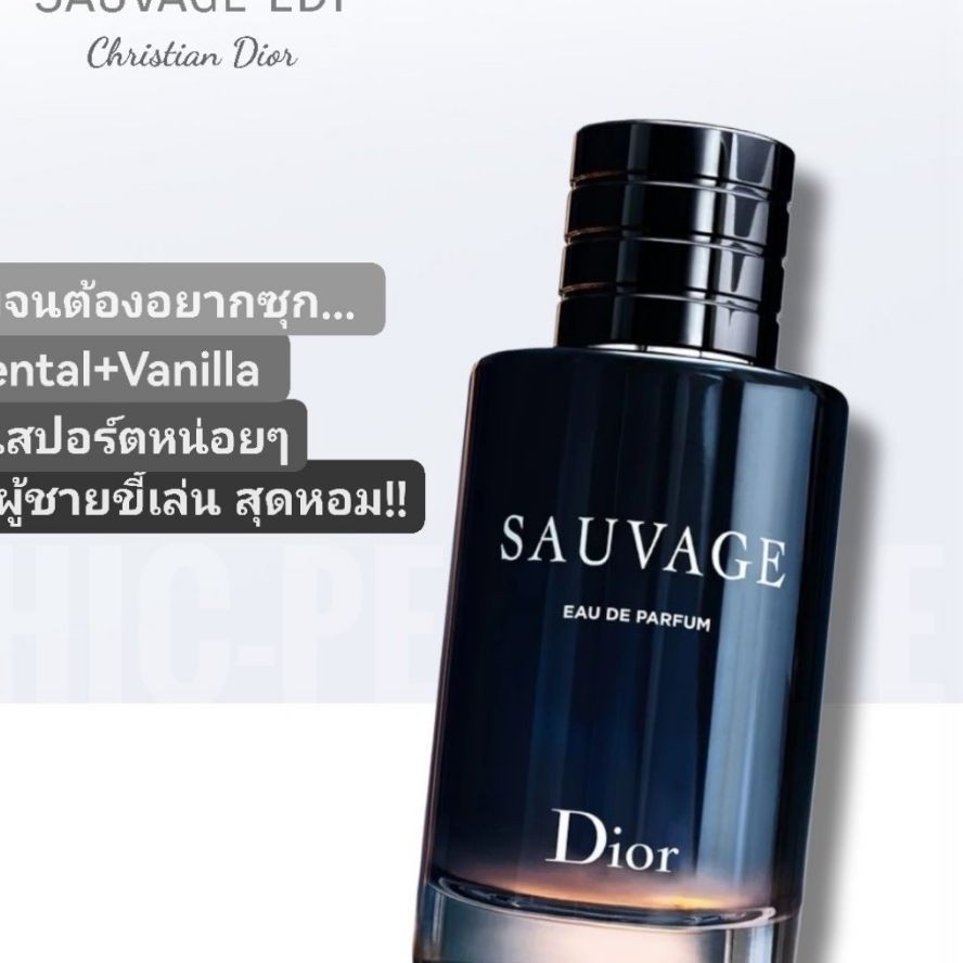 Sauvage eau de parfum