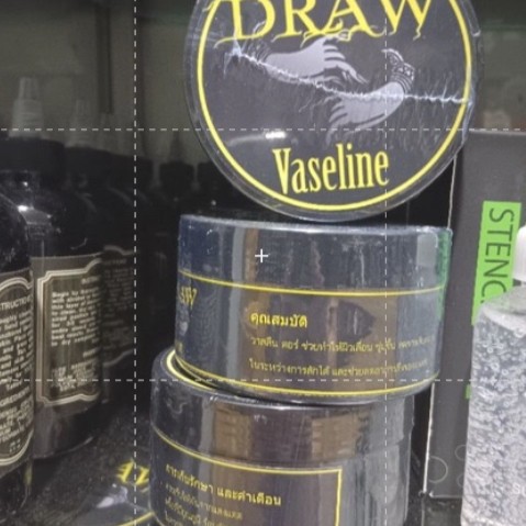 DRAW วาสลีนใช้ระหว่างสักลาย สำหรับงาน TATTOO