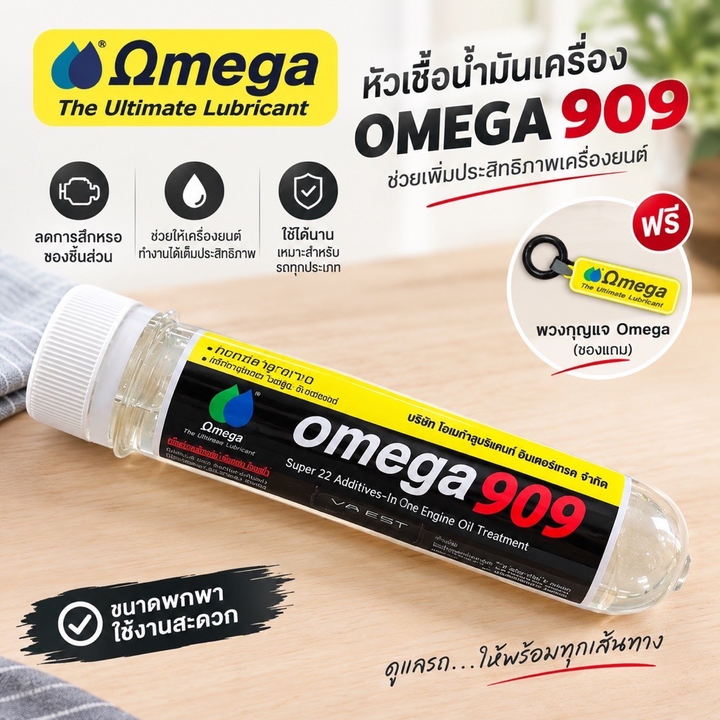 OMEGA 909 แถมพวงกุญแจ OMEGA ฟรี ฟรี ของแท้ 100%