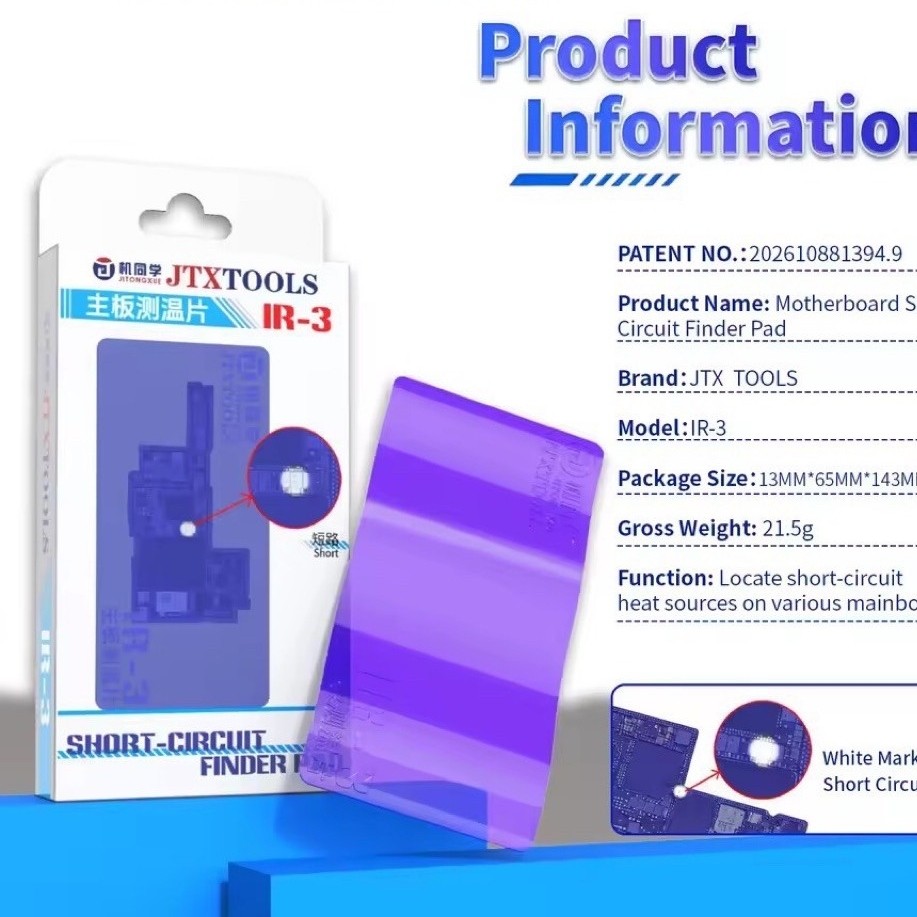 แผ่นตรวจจุดช็อตบอร์ด IR‑3 JTXTOOLS ช่วยช่างซ่อมประหยัดเวลา