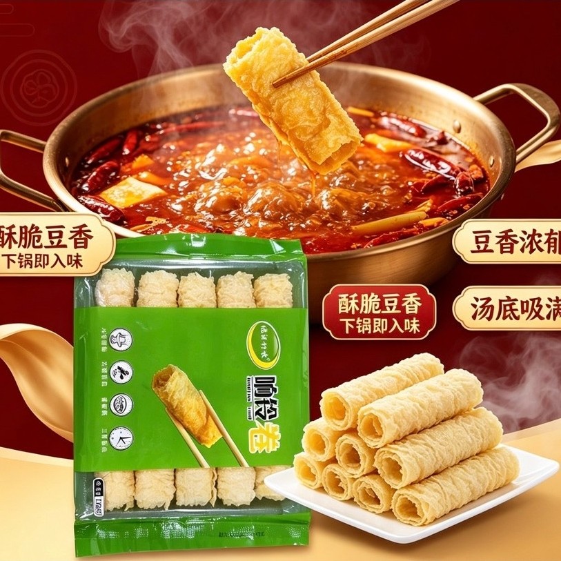 ฟองเต้าหู้ม่วน 10ม้วน พร้อมส่ง ( 响铃卷、炸腐竹 ) ขนาด 120g เต้าหู้ม่วน ฟองเต้าหู้ หม่าล่า ประกอบอาหาร