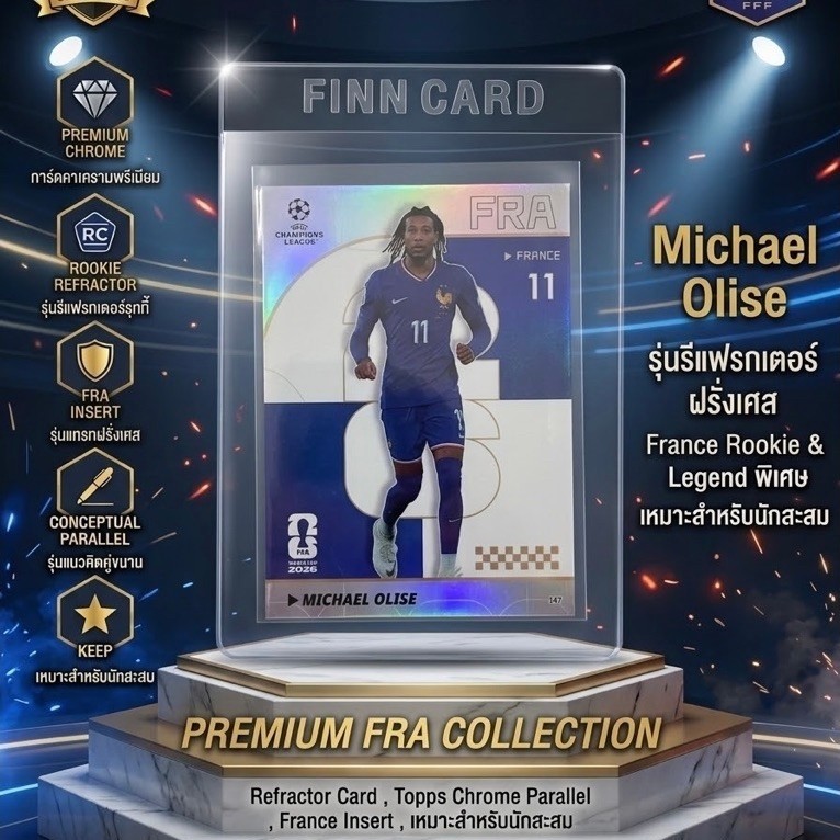 ⚽ Michael Olise RC Refractor Parallel | France | FINN CARD | การ์ดฟุตบอลทีมชาติฝรั่งเศส