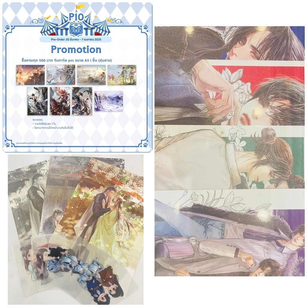 พรีเมียม 9:9 สินค้าพร้อมส่ง