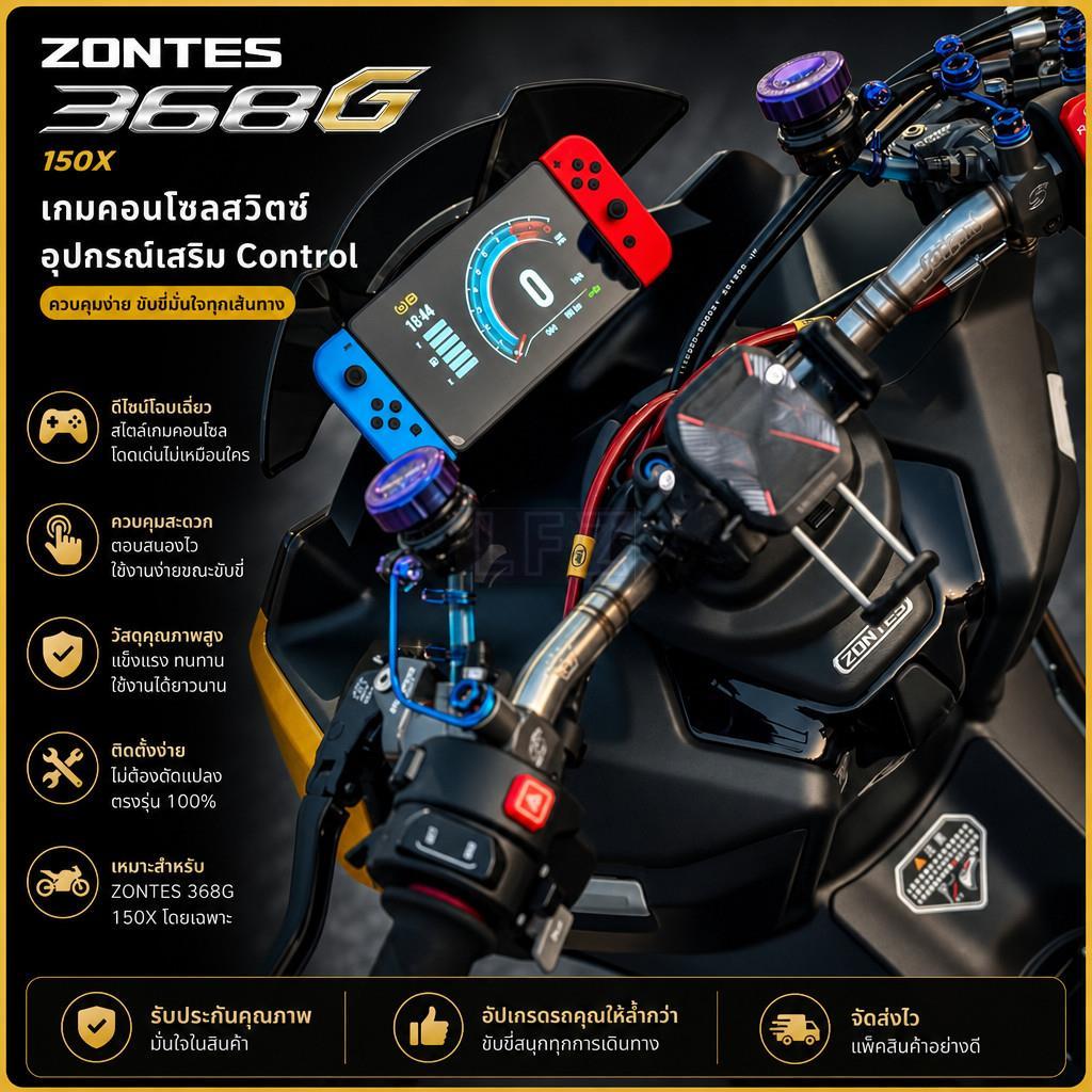 ZONTES 368G 150X เกมคอนโซลสวิทช์อุปกรณ์เสริม Controllers Dashboard อุปกรณ์เสริมเหมาะสําหรับ 368G v1 
