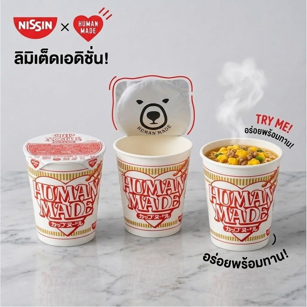 พร้อมส่งในไทย HUMAN MADE x Nissin Cup Noodleรุ่นลิมิเต็ด ของแท้ออกใหม่จากญี่ปุ่น