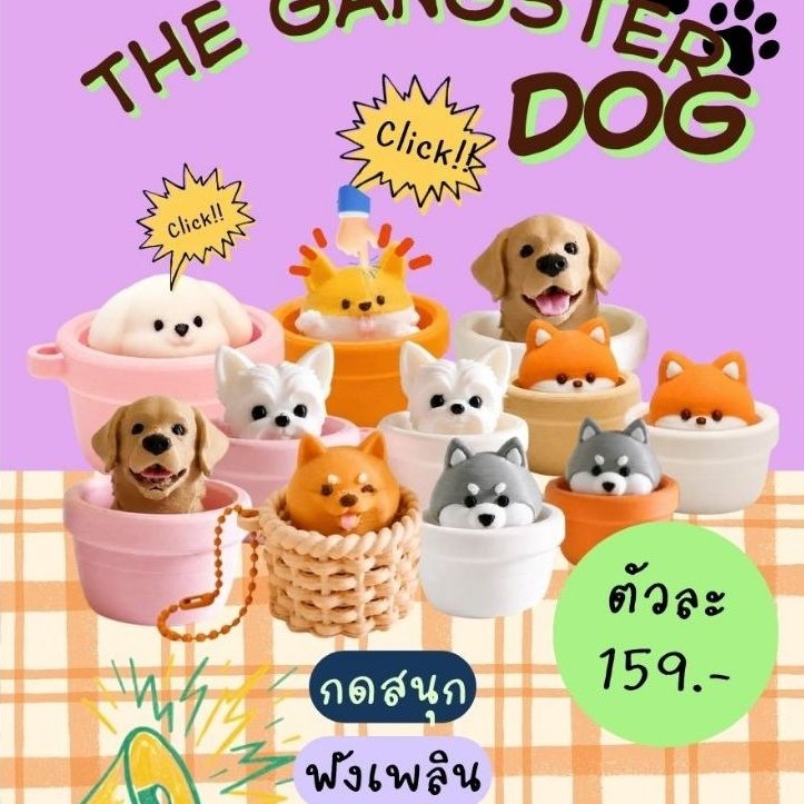 พวงกุญแจClicker! Gangster Dog พวงกุญแจmachanical keyboardกดได้ น่ารัก