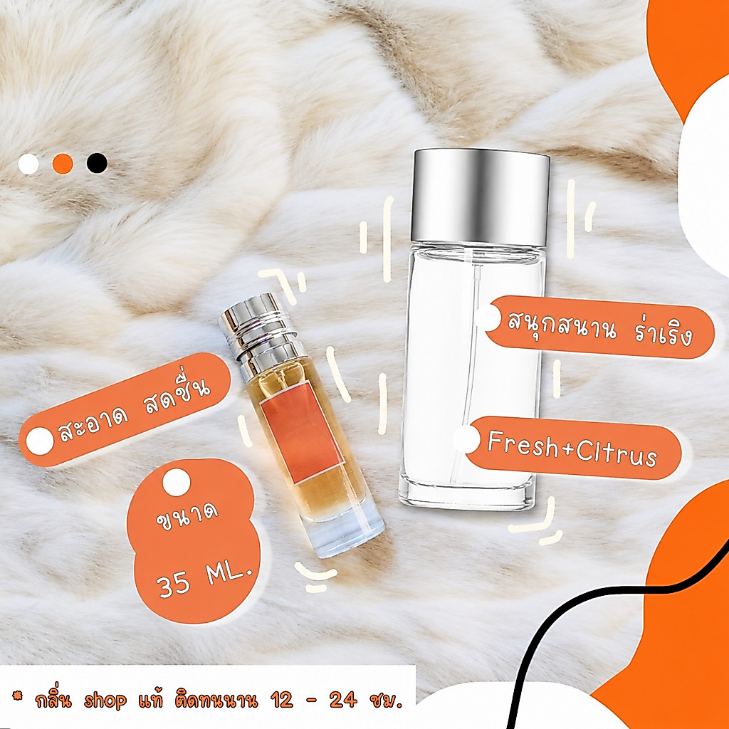ราคาถูก / ส่ง ️กลิ่นShopแท้️น้ำหอม น้ำหอม แฮปปี้ หญิง หอมติดทน 8-12 ชม. การันตีคุณภาพ ขวด UFO
