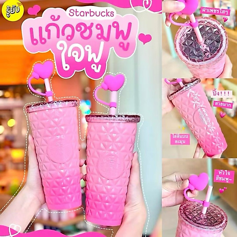 #พร้อมส่ง แก้วเยติเก็บความเย็นได้นานชมพูหัวใจสแตนเลส304หัวใจสตาบัต กระบอกน้ำเก็บความเย็น