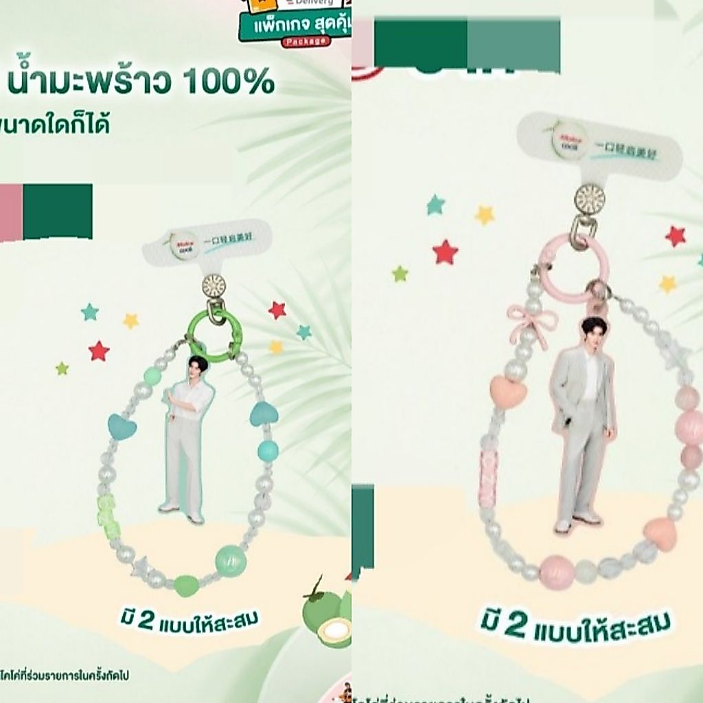 สายคล้องมือถือ MALEE COCO x CZY