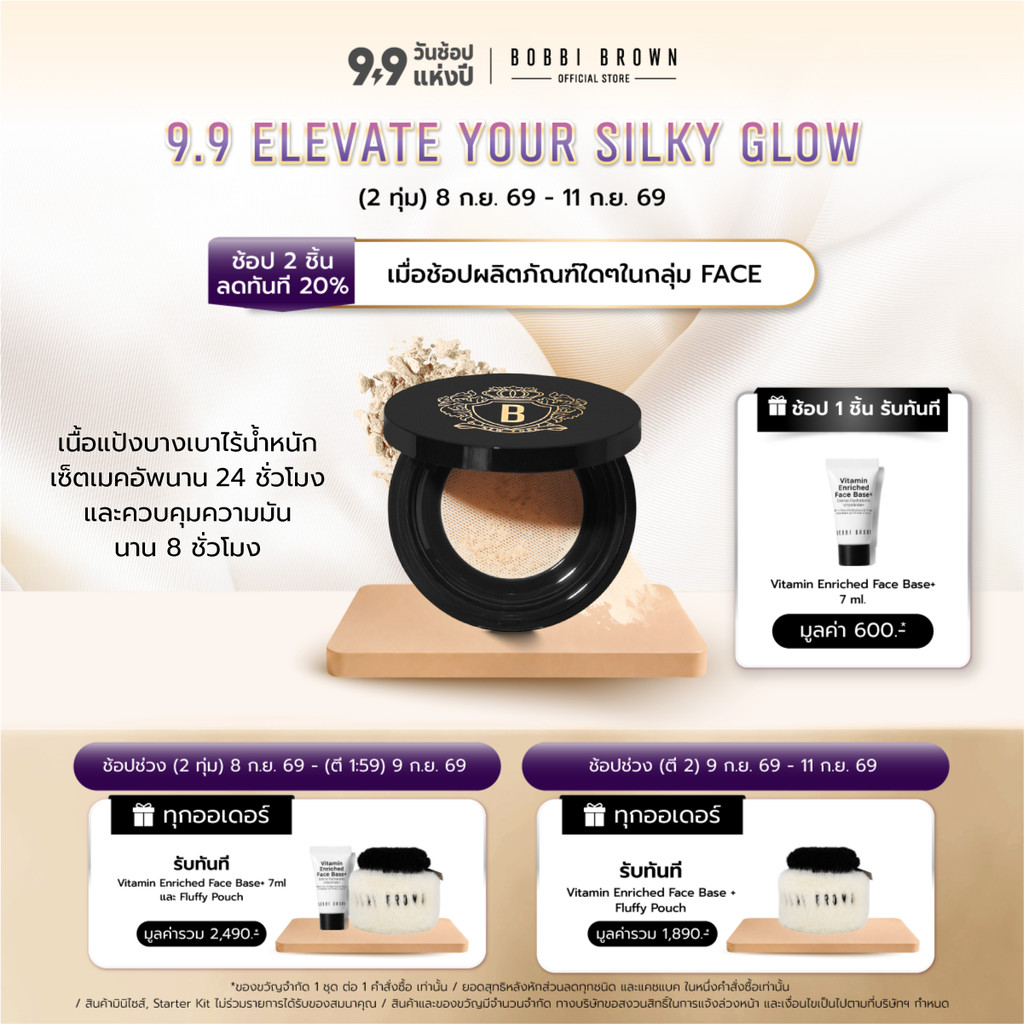 Bobbi Brown Luxe Radiance Loose Powder 10Gm