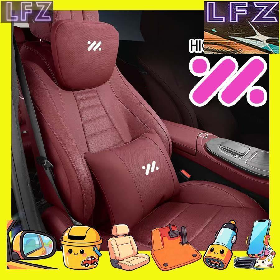 [LFZ]MG IM5 IM6 Headrest Body kit mg im6 Car decoration accessories ROMC