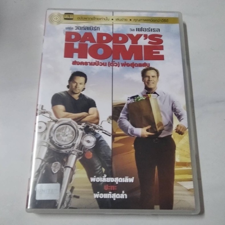 Daddy's Home DVD เสียงไทย มาสเตอร์