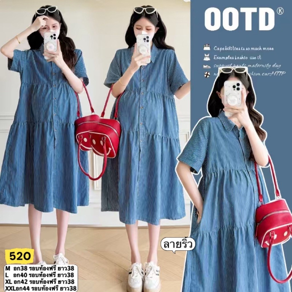 ชุดคลุมท้องแฟชั่นคอปกผ้ายีนส์ มีกระเป๋าข้าง ผ้านิ่มใส่สบาย