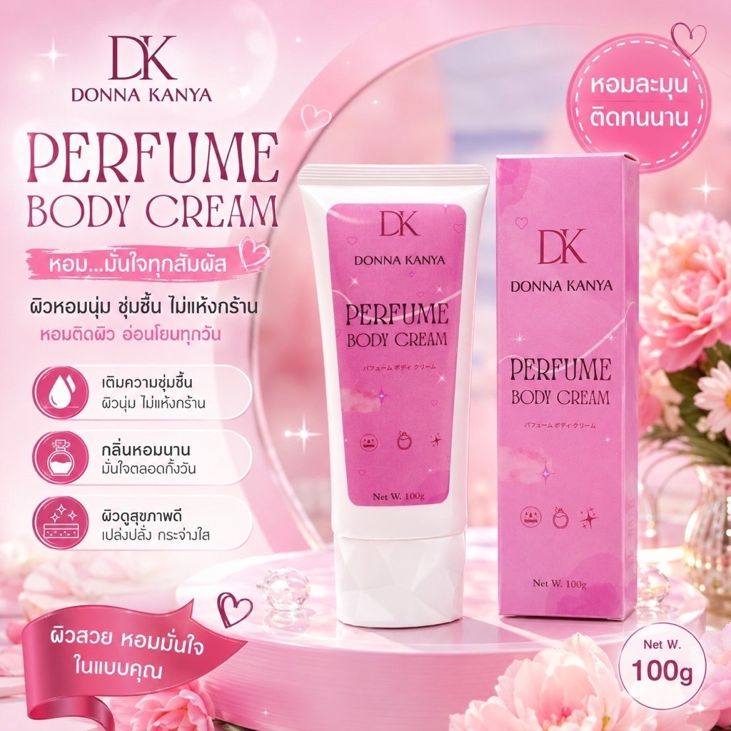 Donna Kanya Perfume Body Cream