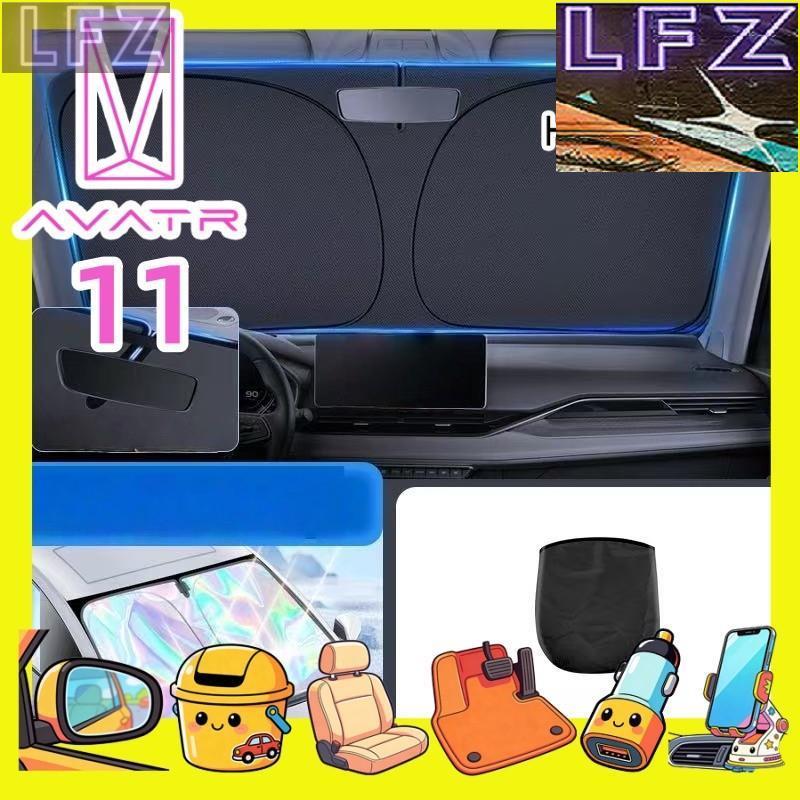 [FZ]AVATR 11 Sunshade AVATR Body kit avatr11 Car decoration accessories SIEZ