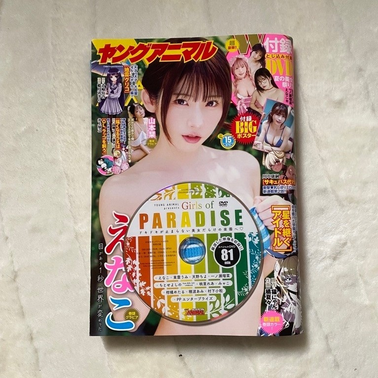 หนังสือการ์ตูนญี่ปุ่นเล่มใหญ่ปก Enako