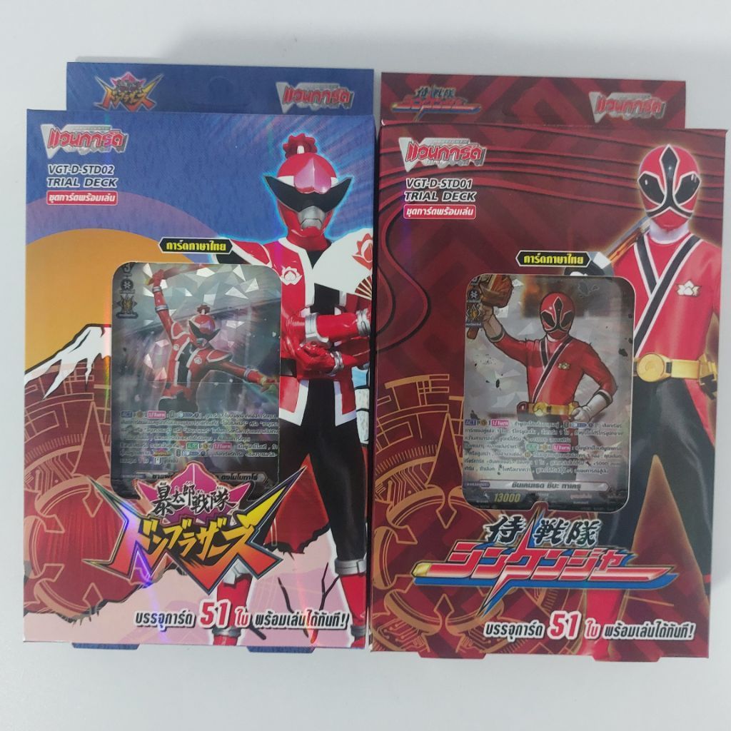Vanguard D-STD01/02 เซนไต ดงบราเทอรฺ ชินเคนเจอร์ กล่องแท้ คอมพลีท แยกชุด มีทุกแบบ พร้อมเล่น แวนการ์ด ดี ภาษาไทย