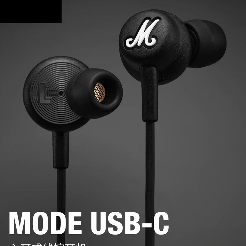 [พรีออเดอร์ 🇨🇳] หูฟัง Marshall - MODE USB-C